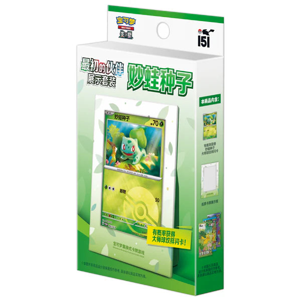 Pokémon Collect 151: Bulbasaur First Partner Display Set (3 Pack) (CH)