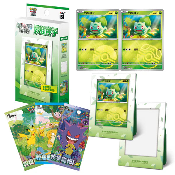 Pokémon Collect 151: Bulbasaur First Partner Display Set (3 Pack) (CH)