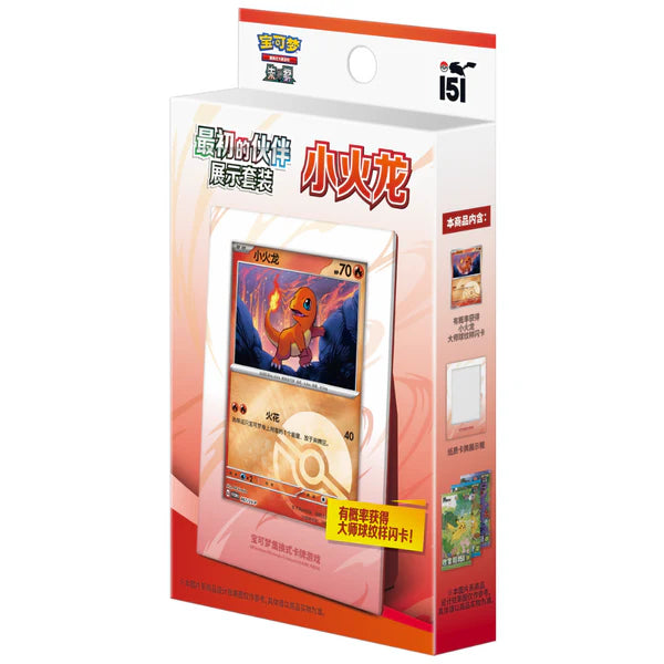 Pokémon Collect 151: Charmander First Partner Display Set (3 Pack) (CH)