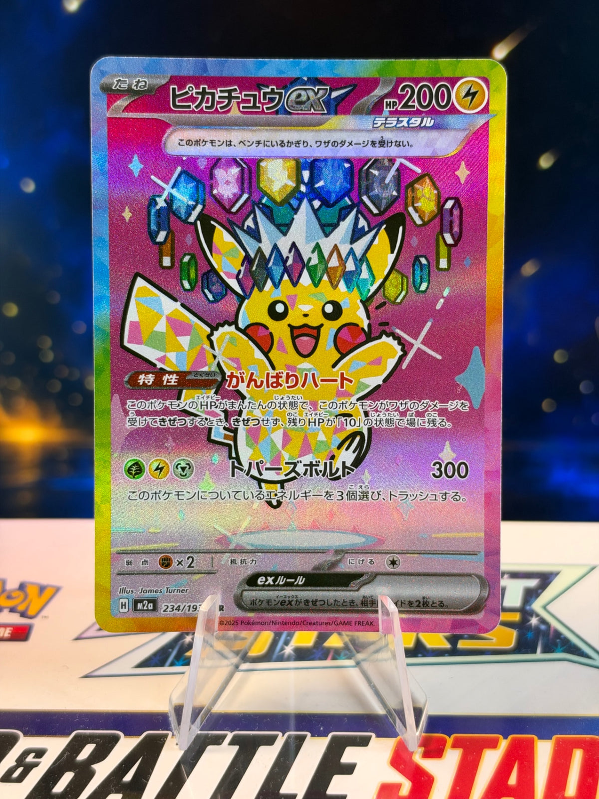 Pikachu ex - MEGA Dream ex 