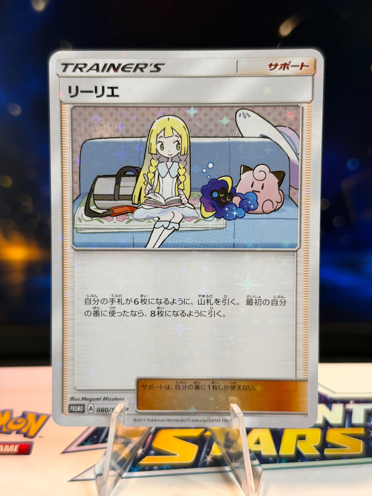 Lillie - Sun &amp; Moon Promos 