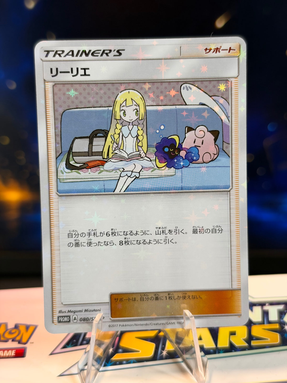 Lillie - Sun &amp; Moon Promos 