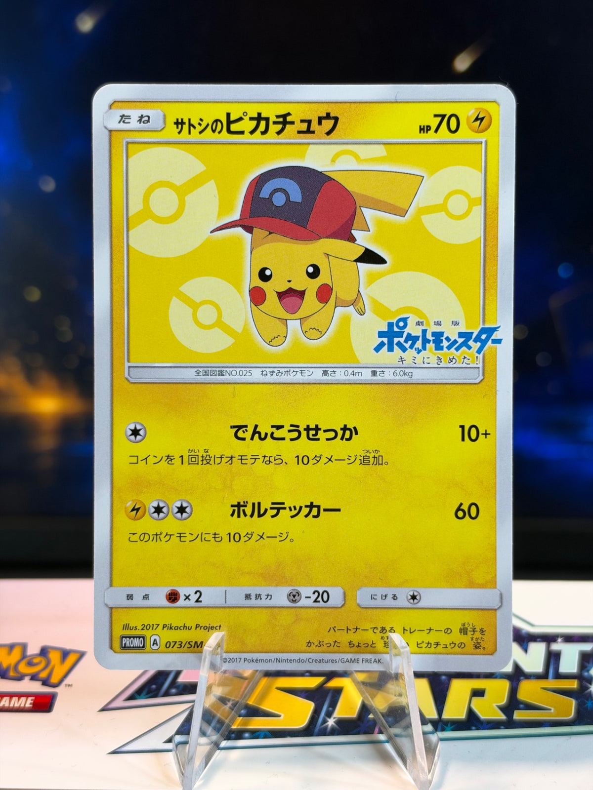 Ash's Pikachu - Sun &amp; Moon Promos 