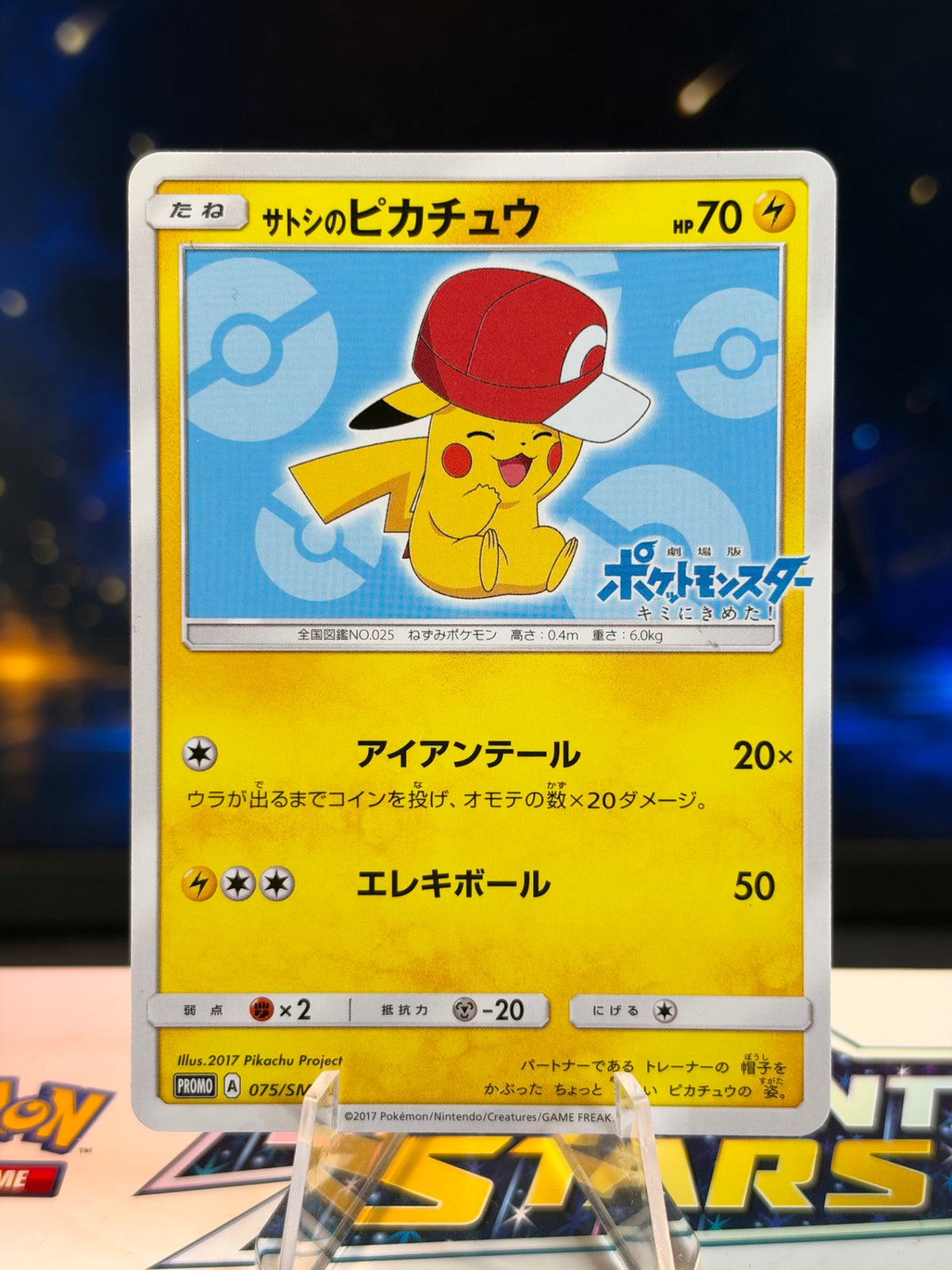 Ash's Pikachu - Sun &amp; Moon Promos 