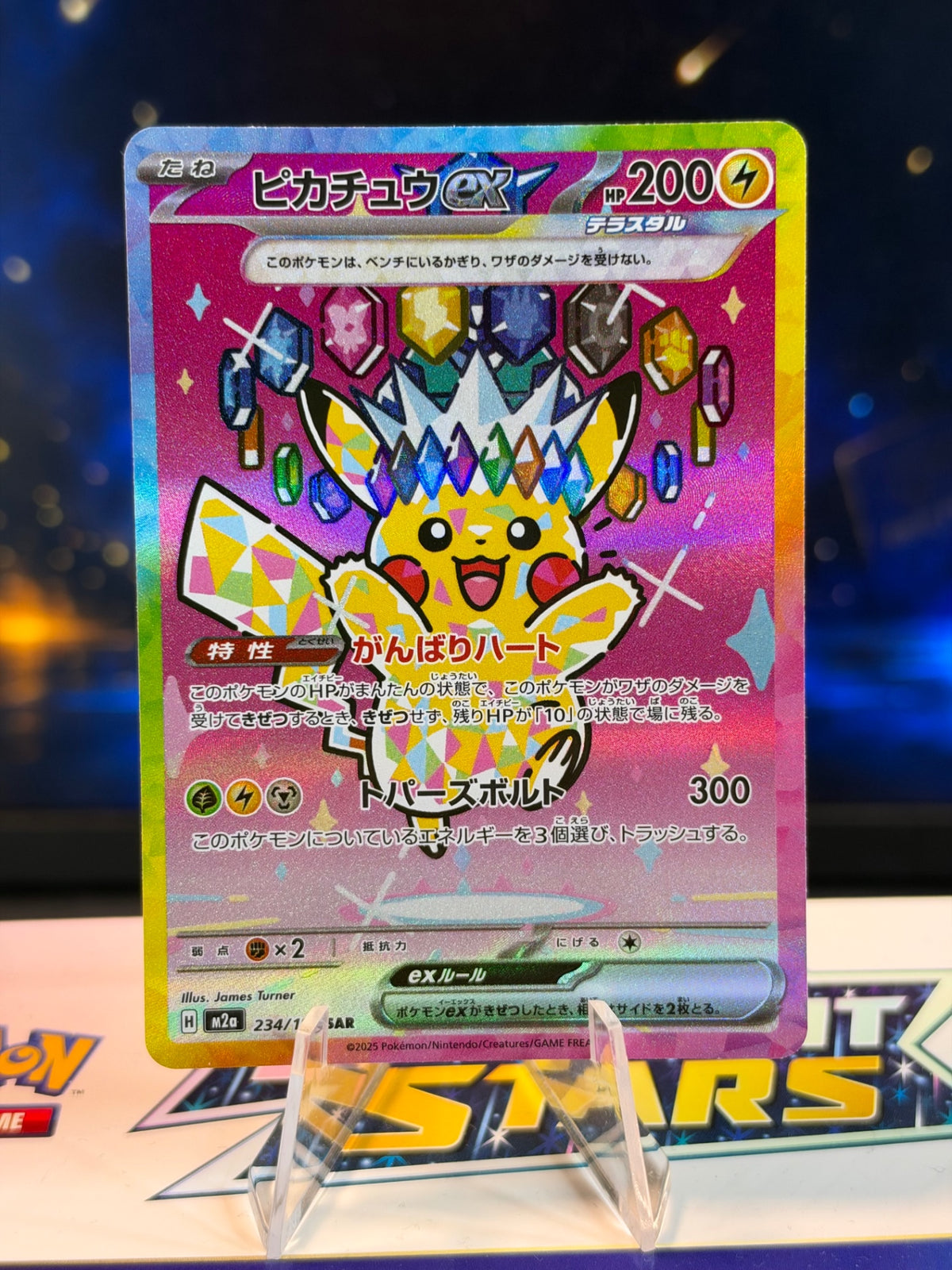 Pikachu ex - MEGA Dream ex 