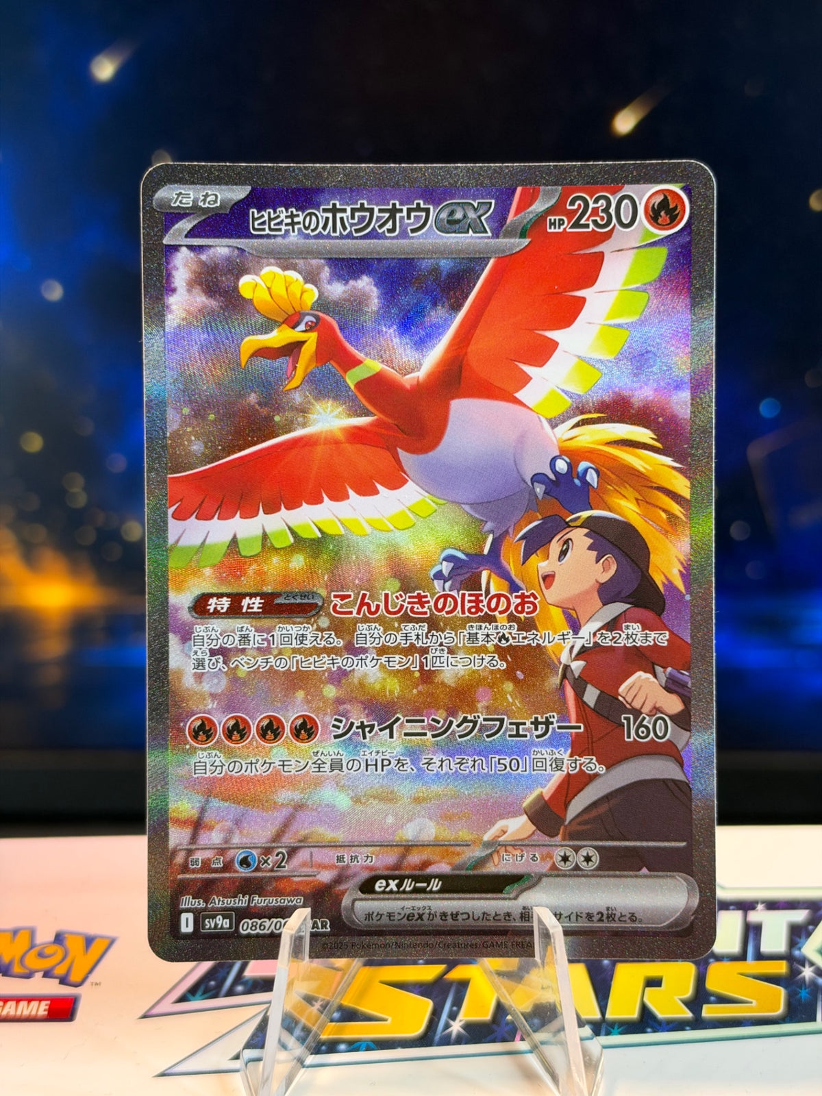 Ethan's Ho-Oh ex - Hot Air Arena 