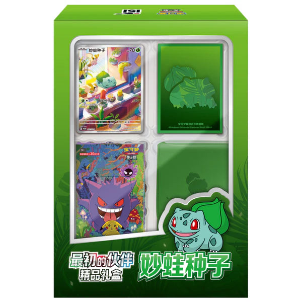 Pokémon Collect 151: The First Partner Premium Gift Box (Bulbasaur) (CH)
