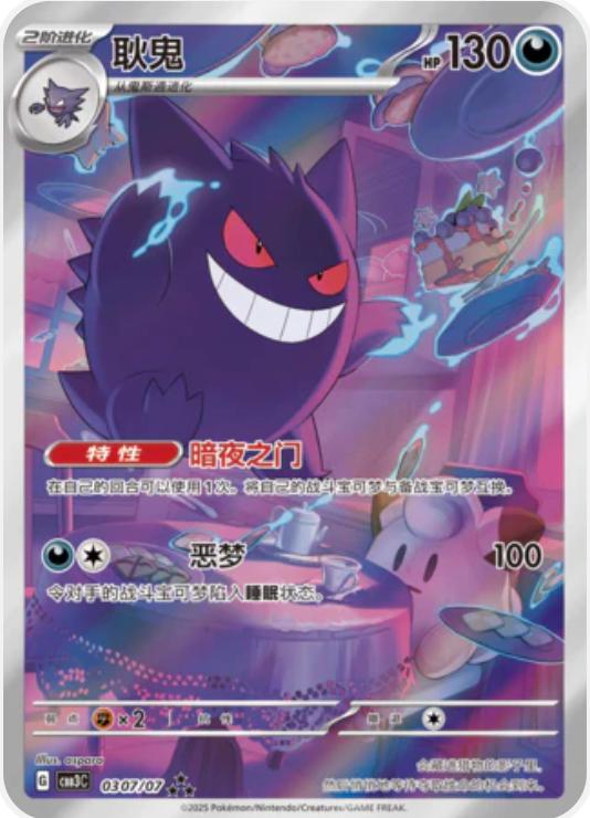 Gem Pack Vol 3 Booster Pack (CH)