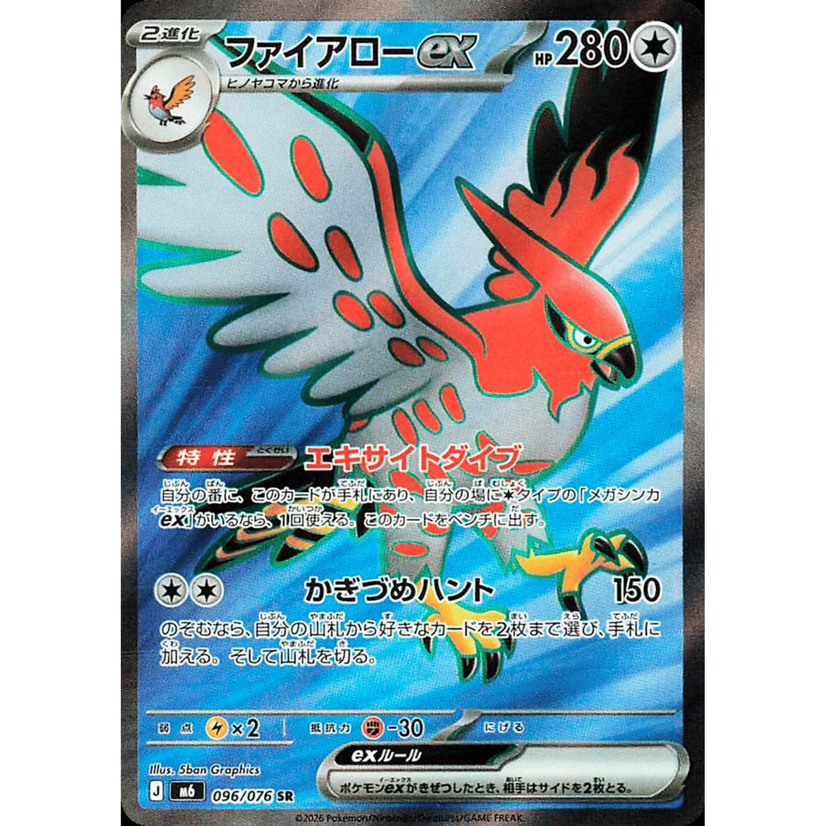 Talonflame ex - Storm Emeralda 