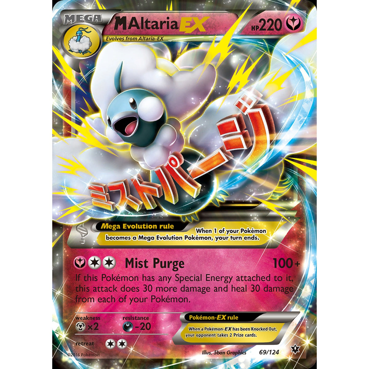 M Altaria-EX - Fates Collide 