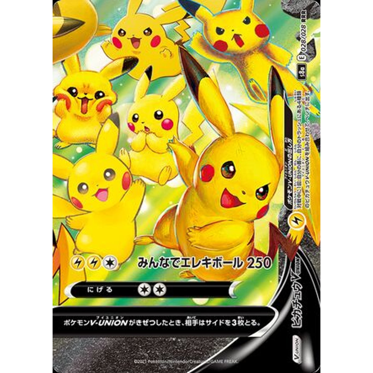 Pikachu V-UNION - 25th Anniversary Collection 